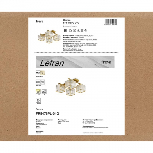 Люстра Lefran Е27х4 160Вт IP20 Freya FR5476PL-04G FR5476PL-04G