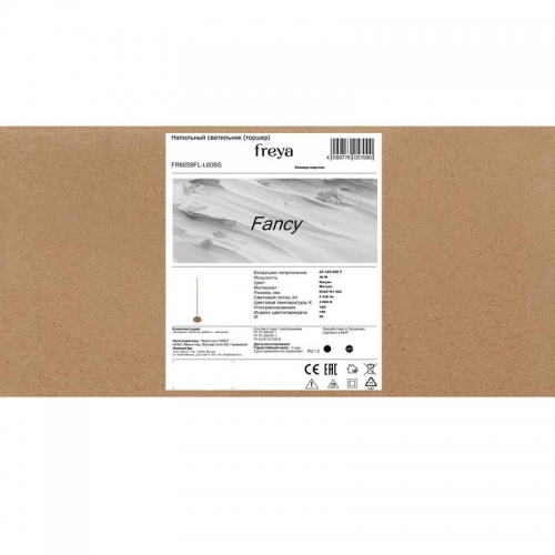 Светильник Fancy 36Вт IP20 торшер напольн. Freya FR6059FL-L60BS FR6059FL-L60BS