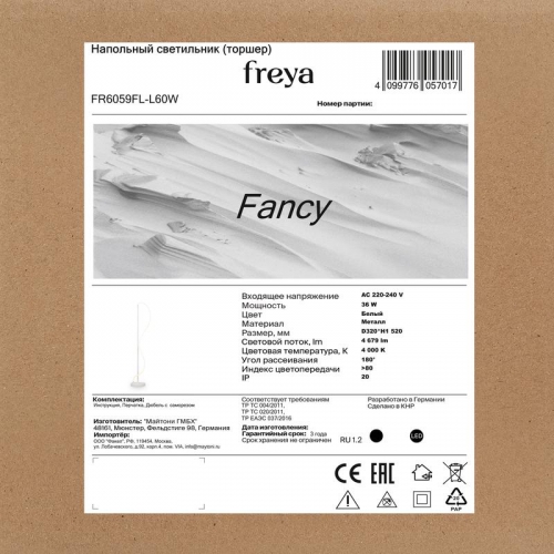Светильник Fancy 36Вт IP20 торшер напольн. Freya FR6059FL-L60W FR6059FL-L60W