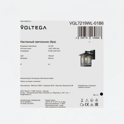 Светильник Domi 1х40Вт E27 IP44 бра настен. Voltega VGL7219WL-01B6 VGL7219WL-01B6