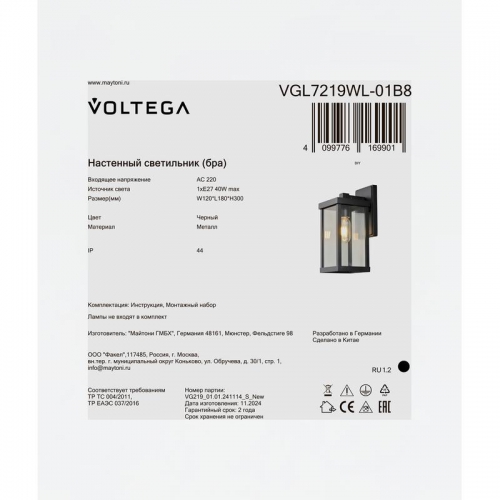 Светильник Domi 1х40Вт E27 IP44 бра настен. Voltega VGL7219WL-01B8 VGL7219WL-01B8