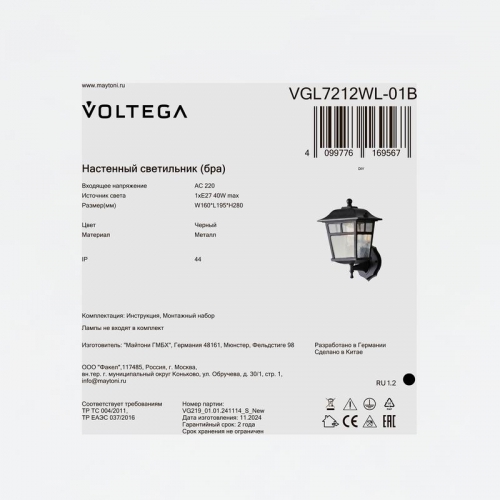 Светильник Eve 1х40Вт E27 IP44 бра настен. Voltega VGL7212WL-01B VGL7212WL-01B