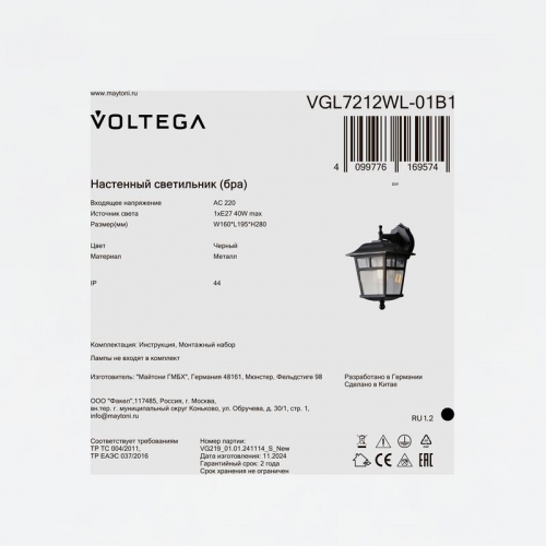 Светильник Eve 1х40Вт E27 IP44 бра настен. Voltega VGL7212WL-01B1 VGL7212WL-01B1