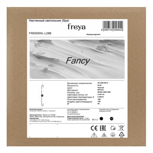 Светильник Fancy 20Вт IP20 бра настен. Freya FR6059WL-L28B FR6059WL-L28B