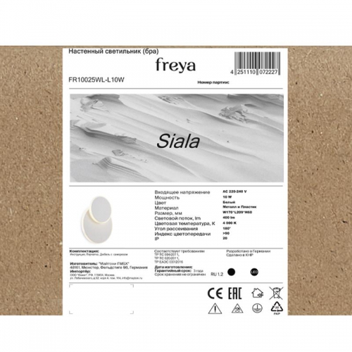 Светильник Siala 10Вт IP20 бра настен. Freya FR10025WL-L10W FR10025WL-L10W