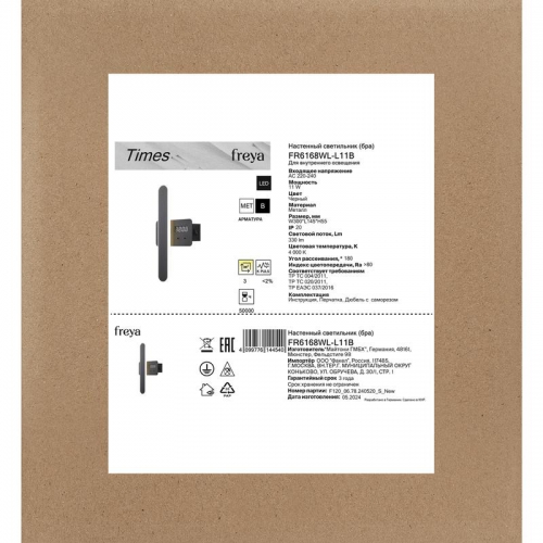 Светильник Times 11Вт IP20 бра настен. Freya FR6168WL-L11B FR6168WL-L11B