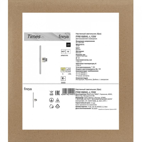 Светильник Times 15Вт IP20 бра настен. Freya FR6168WL-L15W FR6168WL-L15W