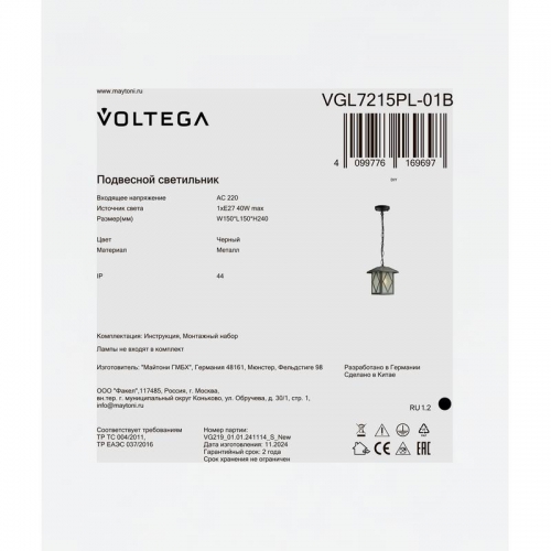 Светильник Cruz 1х40Вт E27 IP44 подвесной Voltega VGL7215PL-01B VGL7215PL-01B