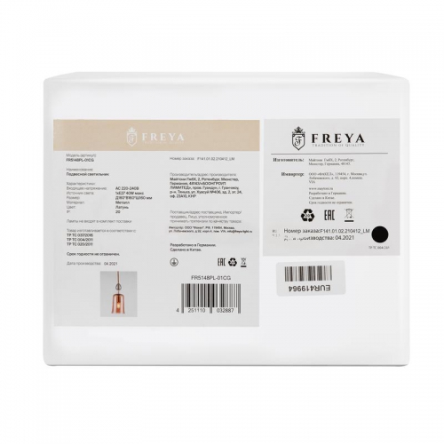 Светильник Lova 40Вт E27х1 IP20 подвесной Freya FR5148PL-01CG FR5148PL-01CG