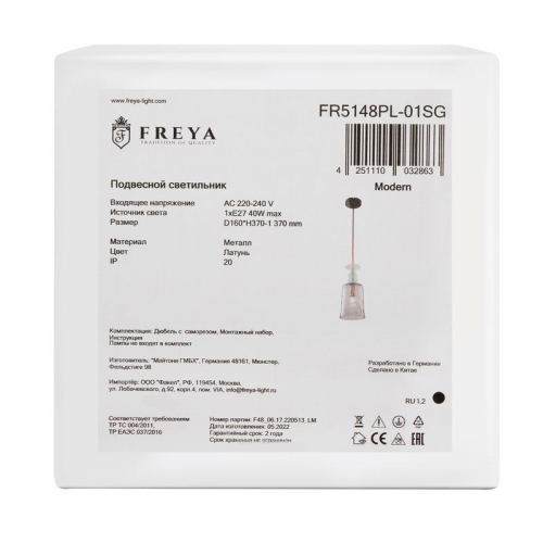 Светильник Lova 40Вт E27х1 IP20 подвесной Freya FR5148PL-01SG FR5148PL-01SG