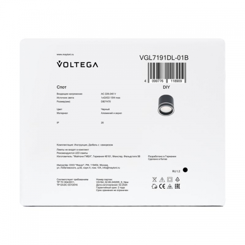 Спот Flip GX53х1 15Вт IP20 Voltega VGL7191DL-01B VGL7191DL-01B