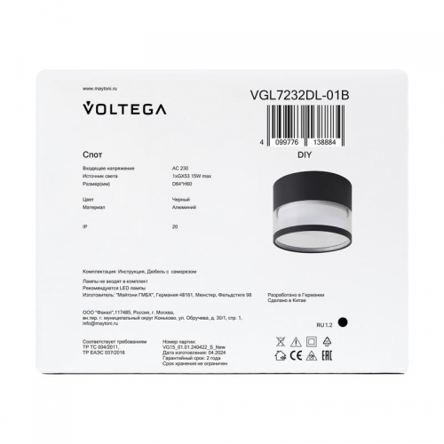 Спот 232 GX53х1 15Вт IP20 Voltega VGL7232DL-01B VGL7232DL-01B
