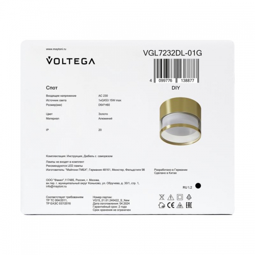 Спот 232 GX53х1 15Вт IP20 Voltega VGL7232DL-01G VGL7232DL-01G