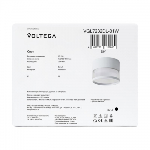 Спот 232 GX53х1 15Вт IP20 Voltega VGL7232DL-01W VGL7232DL-01W