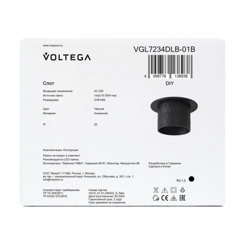 Спот 234 GU10х1 10Вт IP20 Voltega VGL7234DLB-01B VGL7234DLB-01B