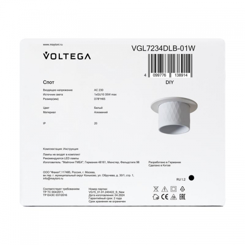 Спот 234 GU10х1 10Вт IP20 Voltega VGL7234DLB-01W VGL7234DLB-01W