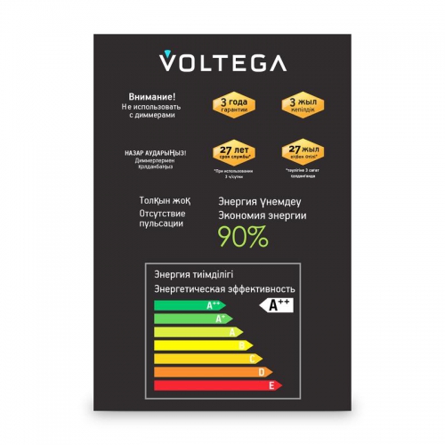 Лампа светодиодная Loft Led G125 4Вт 2500К E27 Voltega 8552 8552