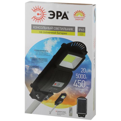 Светильник 20Вт 5000К IP65 450лм консольный на солнечной батарее COB с кронштейном с датчиком движения ПДУ Эра Б0046792 Б0046792
