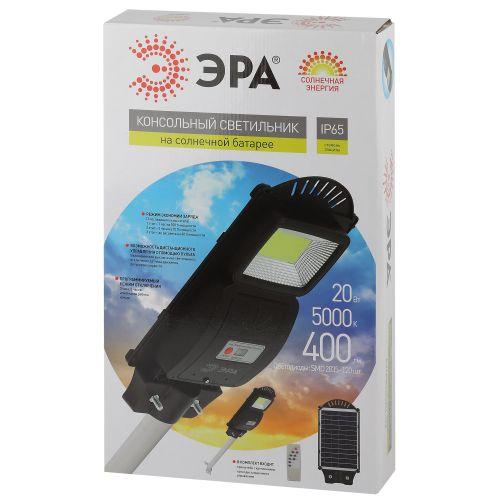 Светильник 20Вт 5000К IP65 400лм консольный на солнечной батарее SMD с кронштейном с датчиком движения ПДУ Эра Б0046798 Б0046798