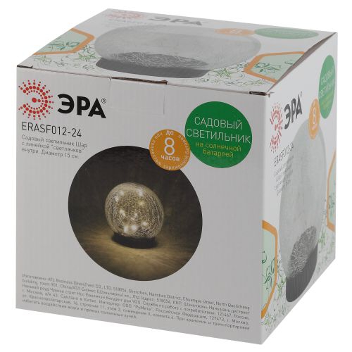 Светильник садовый ERASF012-24 Шар на солнечной батарее 15 LED 15см Эра Б0044232 Б0044232