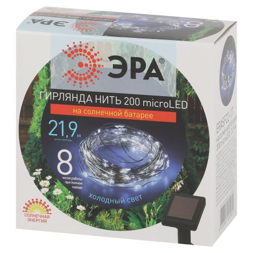 Гирлянда садовая 