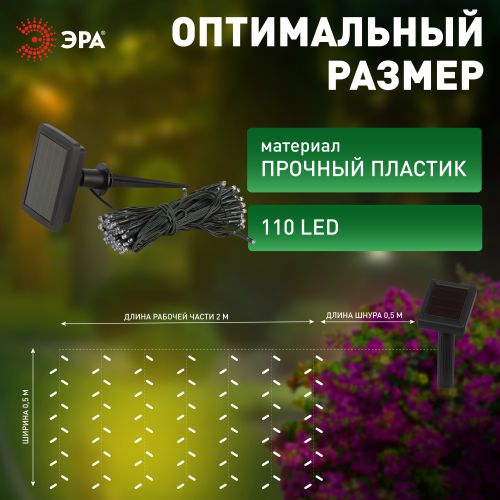 Гирлянда садовая 