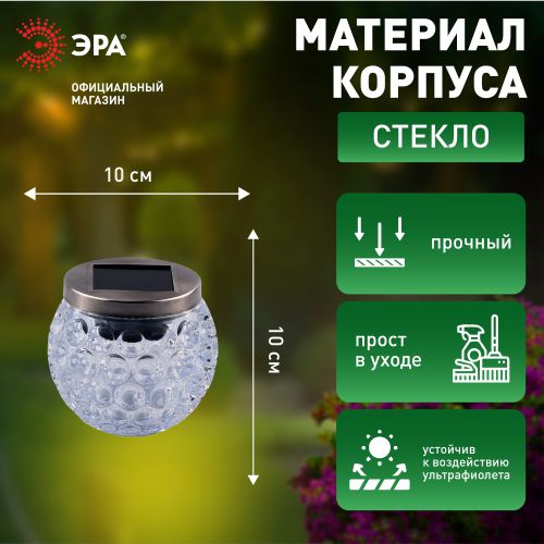 Светильник садовый ERASF22-31 