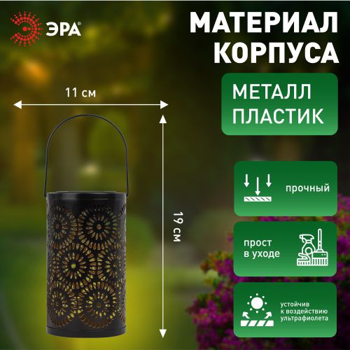 Светильник садовый ERASF22-34 