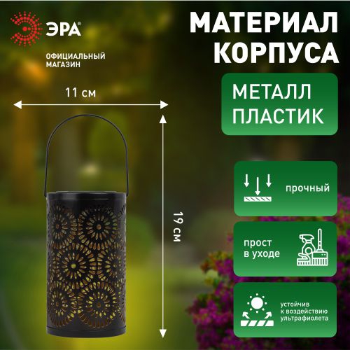 Светильник садовый ERASF22-34 