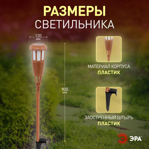 Светильник садовый ERASF22-35 