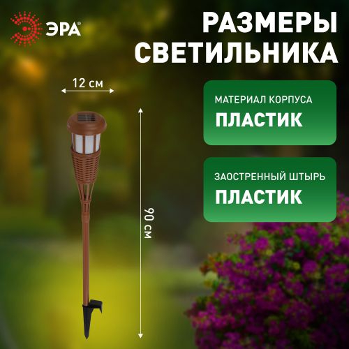 Светильник садовый ERASF22-35 