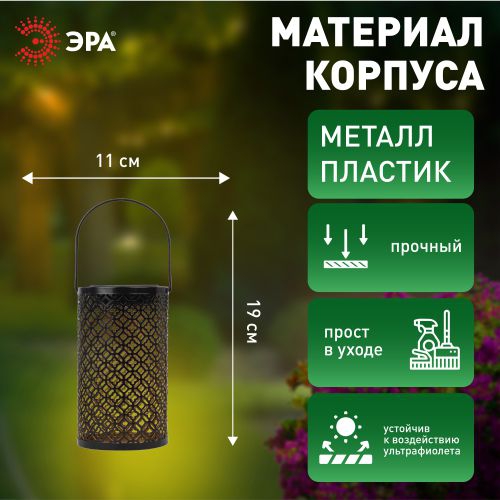 Светильник садовый ERASF22-44 