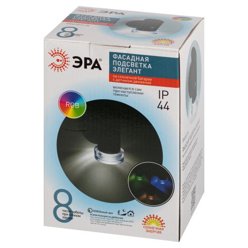 Подсветка фасадная ERAFS012-04 Элегант на солнечной батарее с датчиком движения RGB 10 LED 11.5х10х16см ЭРА Б0057595 Б0057595
