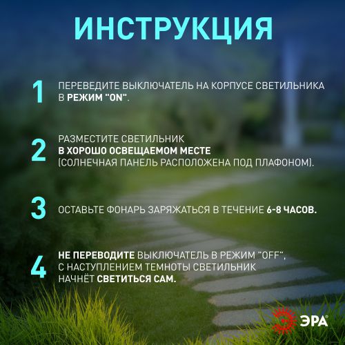 Светильник садовый SL-PL31 солнечная батарея ЭРА Б0007507 Б0007507