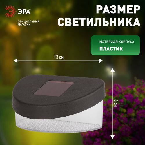Светильник садовый SL-PL8-MNT1 настен. с выкл. черн. ЭРА Б0018819 Б0018819