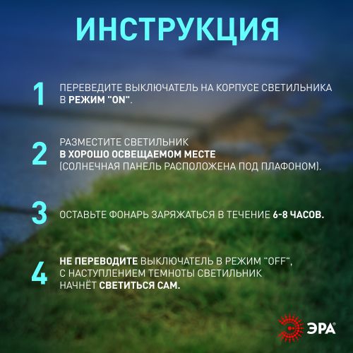 Светильник садовый ERAST040-08 13см солнечная батарея сталь пластик ЭРА Б0038502 Б0038502