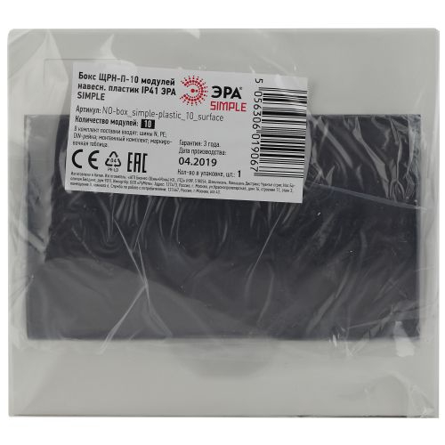 Бокс ЩРН-П-10 мод. навесной пластик IP41 SIMPLE NO-box_simple-plastic_10_surface ЭРА Б0041524 Б0041524