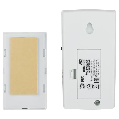 Звонок беспроводной аналоговый A03 Эра Б0053277 Б0053277