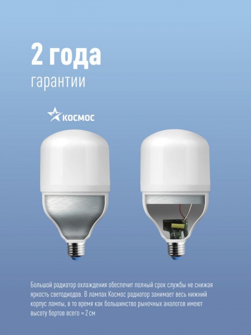 Лампа светодиодная высокомощная LED 30Вт цилиндр 6500К холод. бел. E27 176-240В ЭКОНОМКА Eco30wHWLEDE2765 LksmHWLED30WE2765