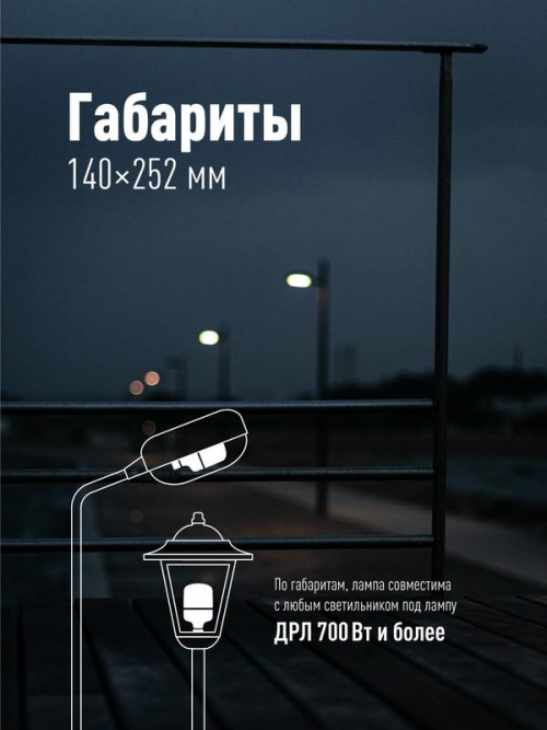 Лампа светодиодная высокомощная HWLED 80Вт 220В E27 6500К (переходник с E27 на E40 в комплекте) КОСМОС LksmHWLED80WE2765 LksmHWLED80WE2765