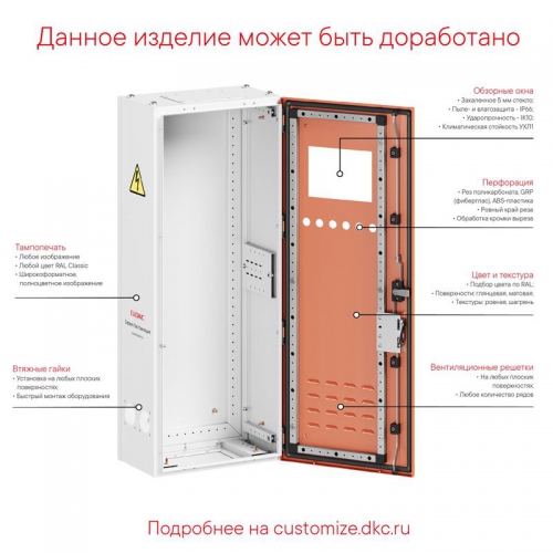Корпус напольный RAM fit 1000х800х250мм без боков. вырезов DKC R6NFW108025 R6NFW108025