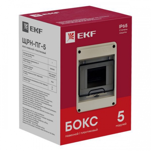 Щит ЩРН-ПГ-5 IP65 EKF Pb65-n-pg-5 Pb65-n-pg-5