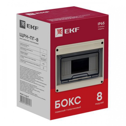 Щит ЩРН-ПГ-8 IP65 EKF Pb65-n-pg-8 Pb65-n-pg-8
