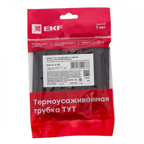 Набор трубок термоусадочных ТУТк клеевые 12/4 нг черн. по 100мм PROxima (уп.10шт) EKF tut-k-n-12 tut-k-n-12