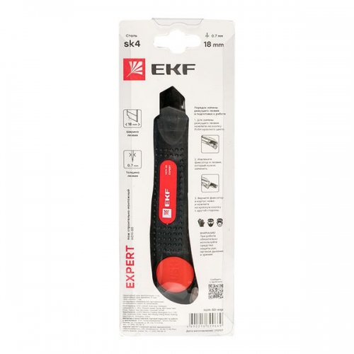 Нож строительно-монтажный 18мм НСМ-50 (18мм)(SK4) Heavy Duty (до 25кг) Expert EKF ncm-50-exp ncm-50-exp