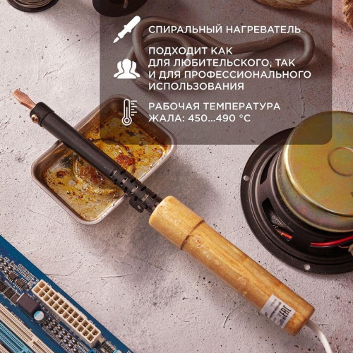 Паяльник ЭПСН 220В 65Вт дерев. ручка ПД Rexant 12-0265 12-0265