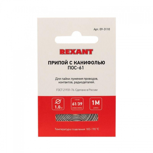 Припой с канифолью ПОС-61 d1.0мм спираль (1м) REXANT 09-3110 09-3110