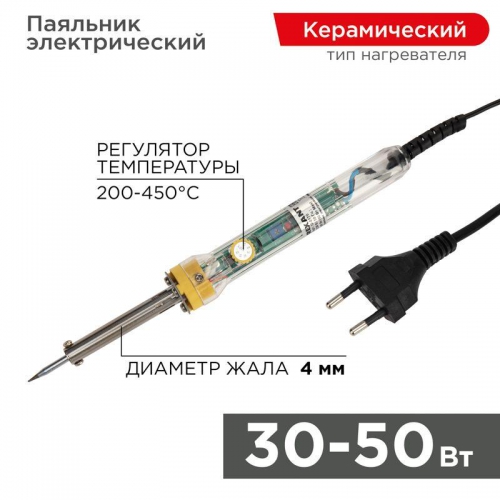 Паяльник с керам.нагревателем и регулятором 220В/30-50Вт (ZD-708) Rexant 12-0170 12-0170