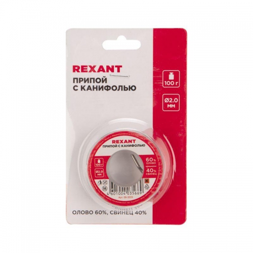 Припой с канифолью 100гр d=2.0мм (Sn60 Pb40 Flux 2.2%) REXANT 09-3223 09-3223