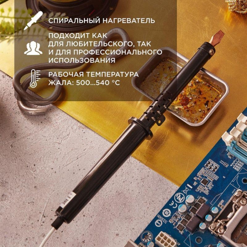 Паяльник ПП 220В 100Вт пластиковая ручка ЭПСН (Россия) Rexant 12-0291-1 12-0291-1
